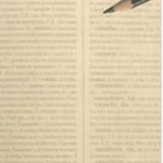 PRIMERA LECCION SOBRE EL LENGUAJE